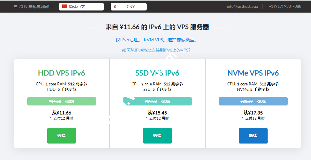 JustHost：国外200M带宽不限流量VPS，可选香港/新加坡/俄罗斯/美国/荷兰等22个机房，免费切换IP，解锁TIKTOK，月付¥11.66起缩略图