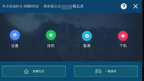 云电脑怎样玩大型PC端游戏？（云电脑解决方案(云电脑 使用)（“云电脑”））缩略图