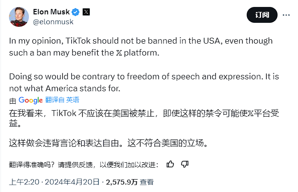 马斯克发文反对美国禁止TikTok：违背言论和表达自由缩略图