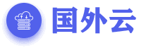 泰国裸金属