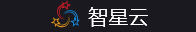 智星云公司Logo