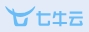 七牛云云厂商logo